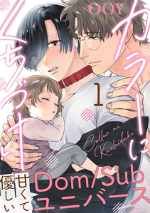 Collar Kiss