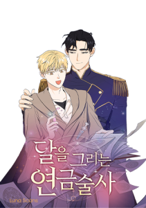 Full Moon Alchemist